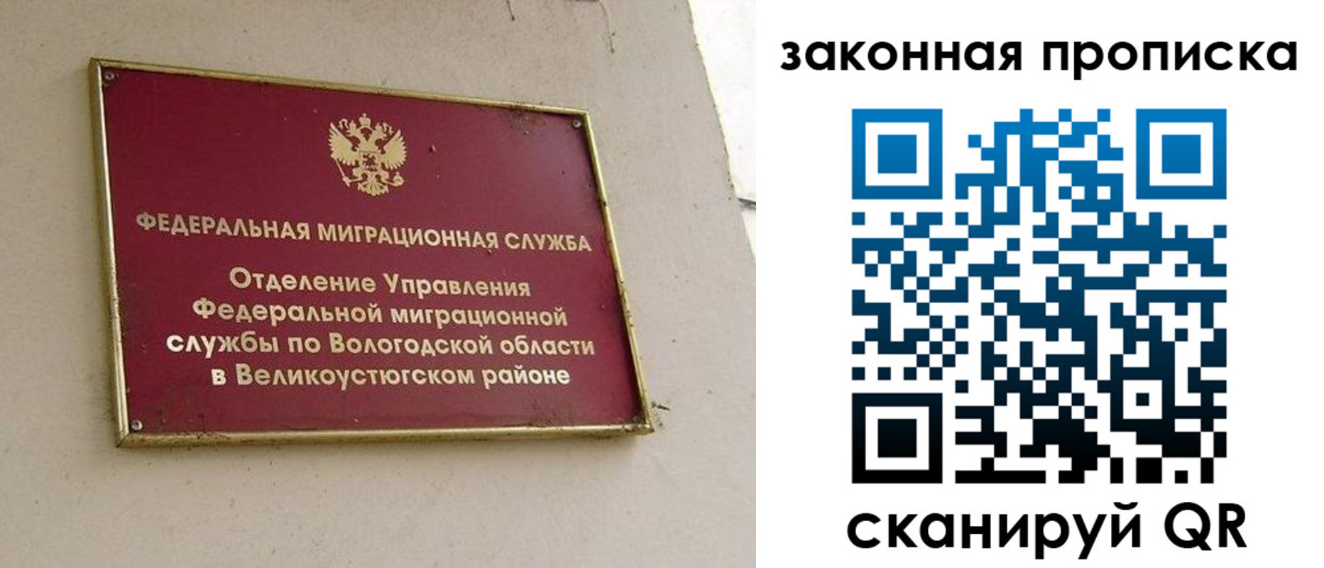 прописка от собственника в Медвежьегорске