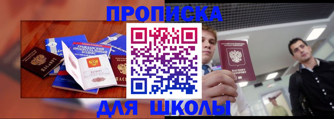 временная регистрация адрес в Медвежьегорске