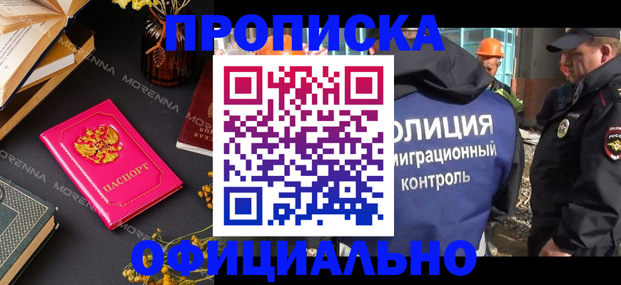 временная регистрация недорого в Медвежьегорске