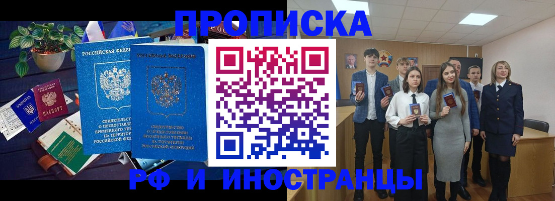 временная регистрация гарантия в Медвежьегорске